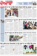 Punjabi Tribune (Doaba)