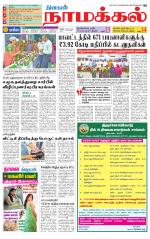 Namakkal-Salem Supplement