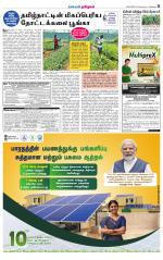 Villupuram Supplement