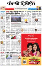 Punjabi Tribune
