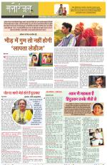 Dainik Tribune (Sargam)