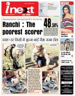 Ranchi Hindi ePaper, Ranchi Hindi Newspaper - InextLive