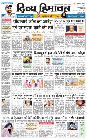 Divya Himachal Chandigarh