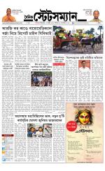 Dainik-Statesman