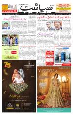 Siasat Daily