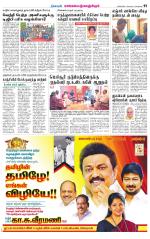 Kanchipuram-Chennai Supplement