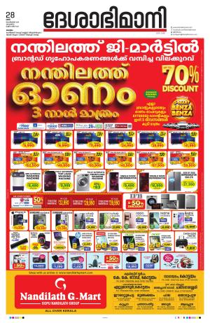 KOTTAYAM,28th SEPTEMBWER  2024