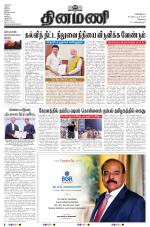 Dinamani - Tiruvallur