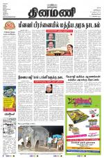 Dinamani -Tirunelveli