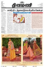 Dinamani - Erode & Ooty