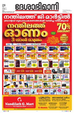 Thrissur 28th 2024 September