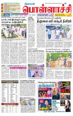 Pollachi-Coimbatore Supplement