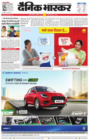 अकोला सिटी