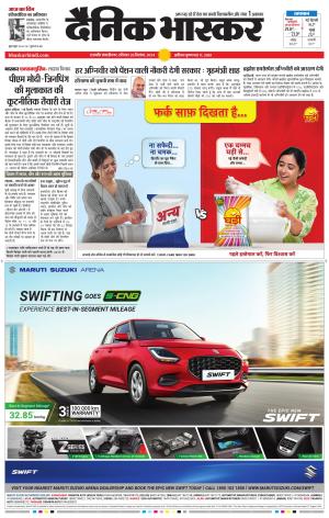 छत्रपति संभाजीनगर