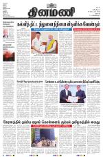 Dinamani - Dharmapuri