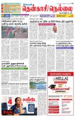 Nellai District-Tirunelveli Supplement