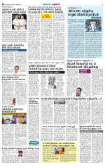 Nellai City-Tirunelveli Supplement