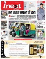 Varanasi Hindi ePaper, Varanasi Hindi Newspaper - InextLive