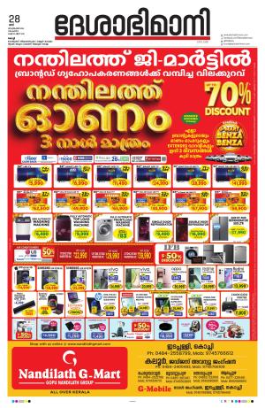 Ernakulam, 28 September 2024