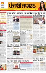 Ludhiana: Punjabi jagran News : 10th December 2014