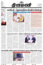 Dinamani - Tiruvarur