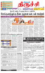Trichy Supplement