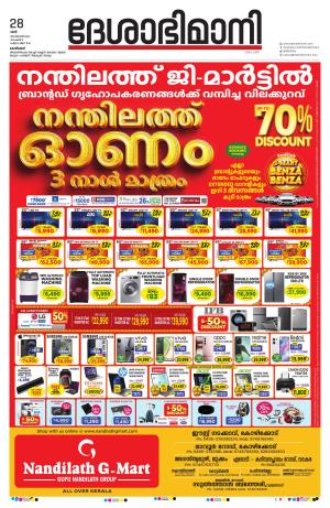 Kozhikode, 28 September 2024