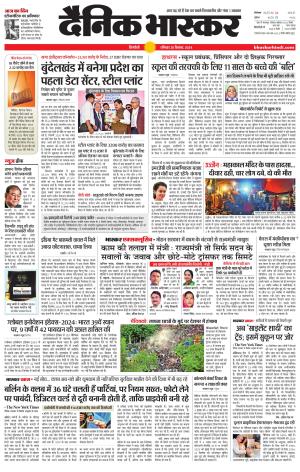 Dainik Bhaskar Singrauli 