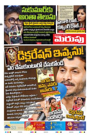 Merupu Epaper 28 SEP  2024