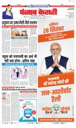 Gurugram - Punjab Kesari