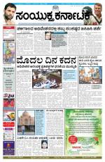 december 10, 2014, Hubli