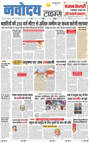 THE NAVODAYA TIMES MAIN UTTARAKHAND & DEHRADUN