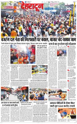 DEHRADUN TIMES