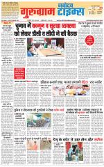 The Navodaya Times Gurgaon
