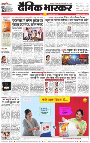 सतना-विंध्य