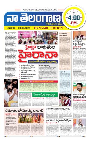 Naa Telangana Dynamic