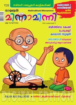 Minnaminni - 2024 October 9