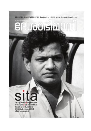 Kozhikode, 29th  September 2024