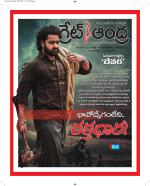 Great Andhra Epaper