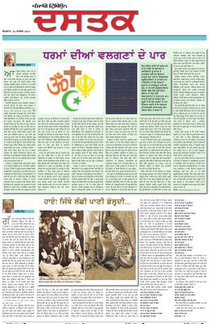 PM_29_September_2024