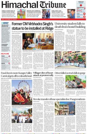 HT_29_September_2024