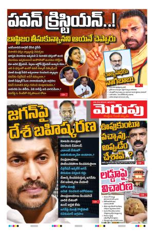 Tolivelugu Epaper 29 SEP 2024