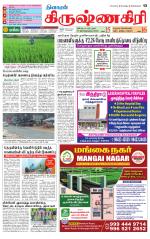 Krishnagiri-Salem Supplement