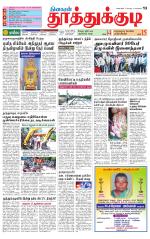 Tuticorin-Tirunelveli Supplement