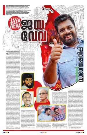 Weekend, 29 September 2024