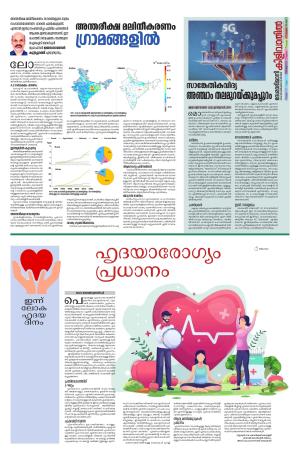 Kilivathil, 29 September 2024