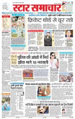 Star Samachar Sidhi