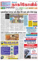 Kanyakumari-Nagarcoil Supplement