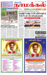 Namakkal-Salem Supplement