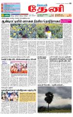 Theni-Madurai Supplement